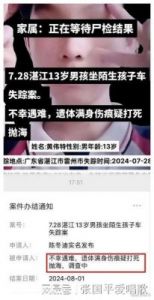 痛心！13岁男孩在小区内身亡，设施常见问题引发多方回应