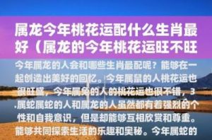 不久之后，四大生肖即将迎来桃花运，浪漫气息将弥漫，牵手相伴一生。