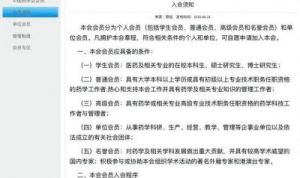 成为95后研究员赵子健同款会员只需3分钟，200元