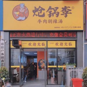 大气餐饮店名大全