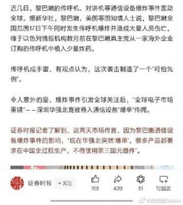 华强北爆单调查：无传呼机柜台，对讲机商家出现退租和关店现象