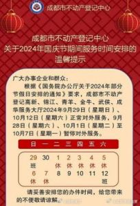 2024年10月12日 十二生肖 今日运势Editor：今天的十二生肖运势