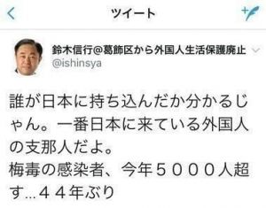 日本梅毒病例激增引发热议，竟催生聚众晒梅毒亚文化奇观？