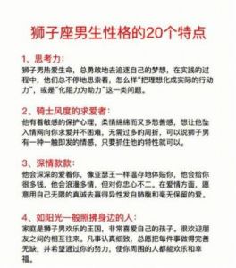 挽回狮子座男生的高招 想要挽回狮子座男生，有哪些方法？