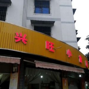 旺生意的小吃店名字：设计好听顺口的小吃店名