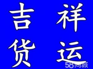 物流公司名字大全：吉祥好运，事业兴旺