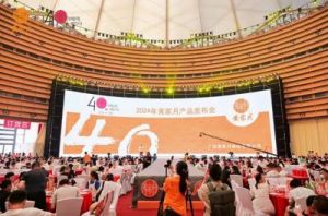 大关酒厂2024年投粮下沙仪式及秋季订货会成功举办