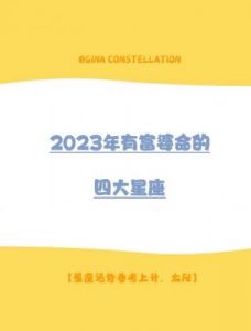 最具逆袭潜力的三大星座：拥有天赋、实力与拼劲，绝不甘于平庸