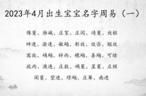 如何给孩子取一个含有“璟”的有涵养的名字