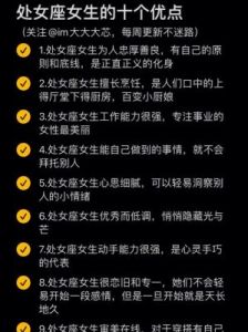 处女座的职业优势及擅长领域 知名工作表现