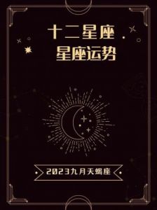 2016年天蝎座财运全面解析