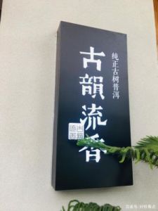 唯美古风店铺名字大全：诗意高雅