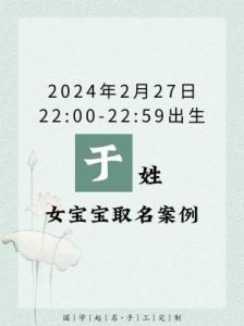 姓于男孩名字大全：于姓独一无二的名字