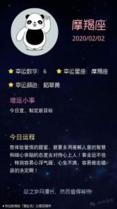 春节后运势大好，偏财运最强的星座!