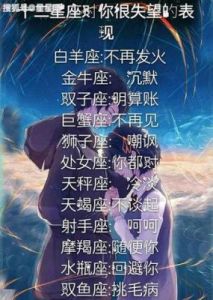 摩羯座女人的爱情之信任