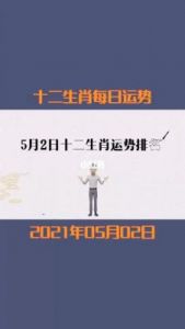 2025年最好运的生肖榜：运势上升、财运增涨，求财易得