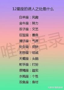 星座中的幸运三兄弟：性格亲和、幸运降临、财富滚滚！