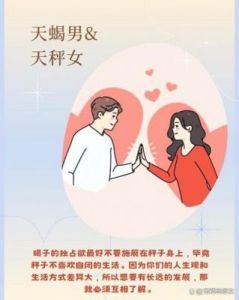 天蝎女与天秤男：绝配天秤男和天蝎女的爱情