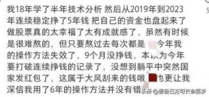 后00后股民的自述：因疫情封控与股市结缘，4万压岁钱投资已获利超10万元