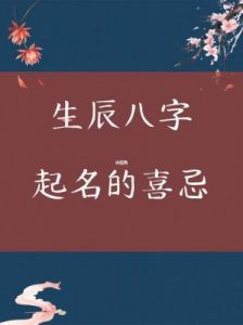 今年生孩子该如何取名？享受免费生辰八字五行起名服务