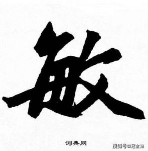 敏心取名何字更佳