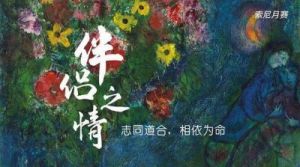 10月27日，恋情再续，携手同行，相互扶持，比翼双飞的4个生肖