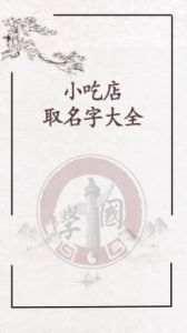 创意霸气！三个字的公司名字大全，别具一格的企业取名