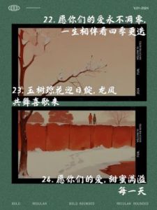 10月26日至11月6日：浓情蜜意，鸾凤和鸣，情投意合，永结同心的四个生肖