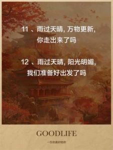 10月29日至11月19日，吉星相伴，笑容满面，干枯的树木迎来春天，雨过天晴的四个生肖