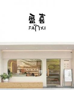 招财的美甲店名字，简单大气的美甲店名字