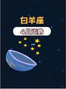 白羊座擅长什么工作 白羊座最擅长的工作是什么