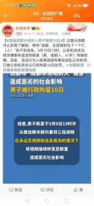 成都大规模拆迁，有人一夜暴富？成都警方：四人因虚构事实扰乱公共秩序被处罚