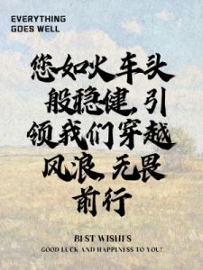 具有寓意的公司销售团队名Suggestions：『销售精英团队』『破浪前行团队』『拓展之羽团队』