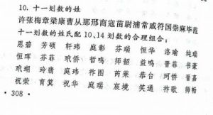 为女宝宝取名：如何找到一个对应上满分缺水缺金的名字