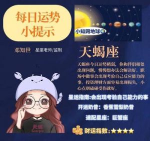 10 月 14 日，十二星座运势大揭秘！ -> 10 月 14 日，揭秘十二星座运势