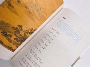 楚辞中令人惊叹的公司名称：赋予企业诗意的名字