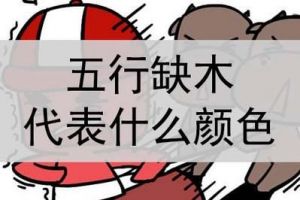 五行缺木百分百男孩名字字典大全：吉祥大气