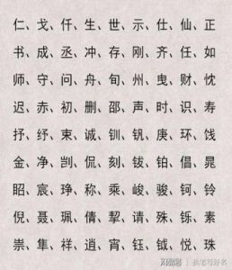 如何为属兔的人取名免费提供基于生辰八字五行的名字