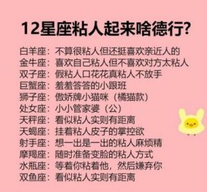 能容忍的星座只有这几个，十二星座中的冷暴力情况下爆发的可能性