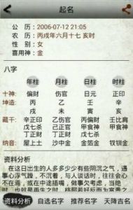 生辰八字五行缺木如何取名和补充木元素