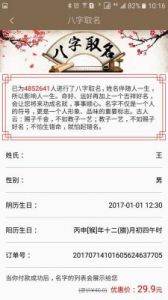 免费改名字大全及生辰八字如何取名更好听