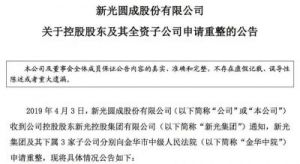 一起股权转让迷局：2万元套走服刑商人公司数亿资产，十余年后嫌疑人被公诉