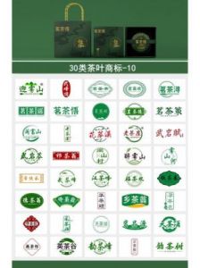 引人注目的茶叶商标名字推荐高分茶叶店取名