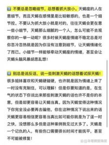 渣行为究竟有哪些？天蝎座的人可靠吗？