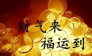 本月后运势看涨：这些星座福运蓬勃，财势蒸蒸日上！