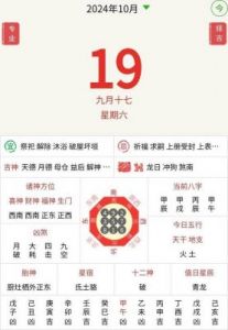 2024年10月20日十二生肖每日运势报道