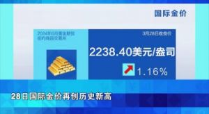 金价逼近800元/克，杭州95后店主：之前花了180多万囤金