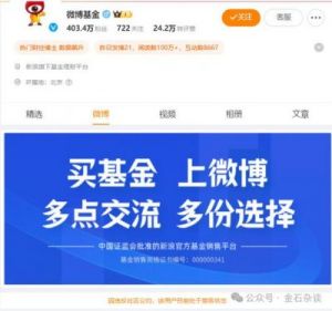 网传京东金融出现挤兑，官方回应称不实，用户资金受法律监管保护