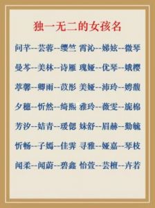 带有“禾”字寓意的女孩名字最流行的宝宝名字大全