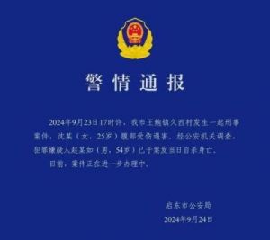 官方通报乡长在下村工作时遇害：制止犯罪时被刺，已确认因公牺牲